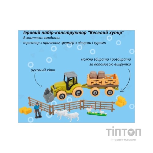 Ігровий набір Otamanko Веселий хутір (трактор із причепом, фермер із вівцями та курми) (8807)