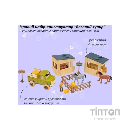 Ігровий набір Otamanko Веселий хутір (вантажівка та стайня з кіньми) (8818K)