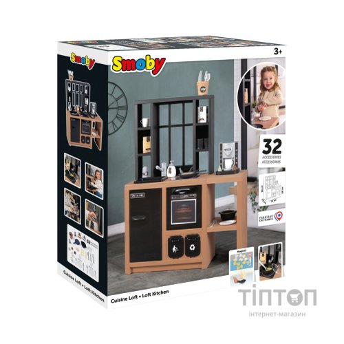 Ігровий набір Smoby Інтерактивна кухня Лофт із кавоваркою, аксесуарами та звуковим ефектом (312600)