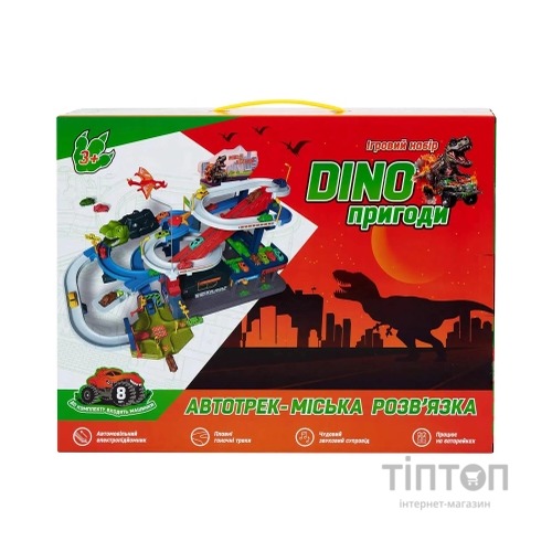 Ігровий набір ZIPP Toys Dino автотрек-міська розв'язка електричний, 8 машинок (6603A)