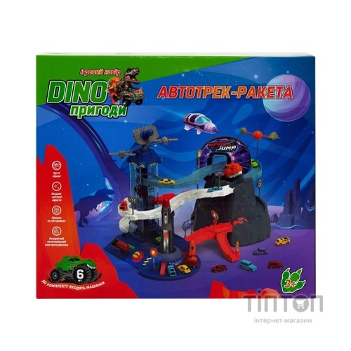 Ігровий набір ZIPP Toys Dino автотрек-ракета електричний, 6 машинок (5508A)