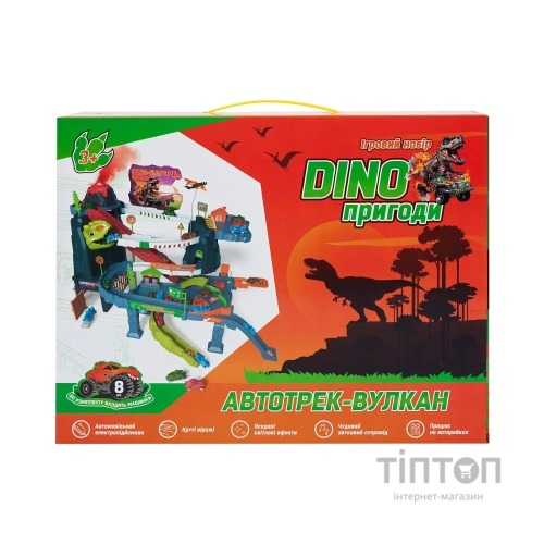 Ігровий набір ZIPP Toys Dino автотрек-вулкан електричний, 8 машинок (5505A)