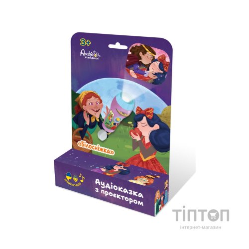 Інтерактивна іграшка Ambo Funtamin Аудіоказка з проєктором Білосніжка (AF6339SN)
