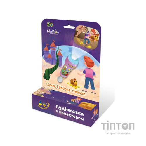 Інтерактивна іграшка Ambo Funtamin Аудіоказка з проєктором Джек і бобове стебло (AF6339JB)