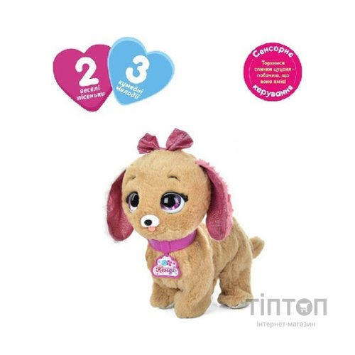 Інтерактивна іграшка Bambi Собака Бежева (M 5701 UA beige)