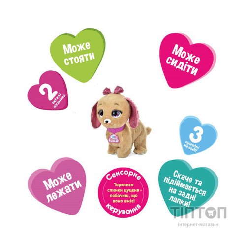 Інтерактивна іграшка Bambi Собака Бежева (M 5701 UA beige)