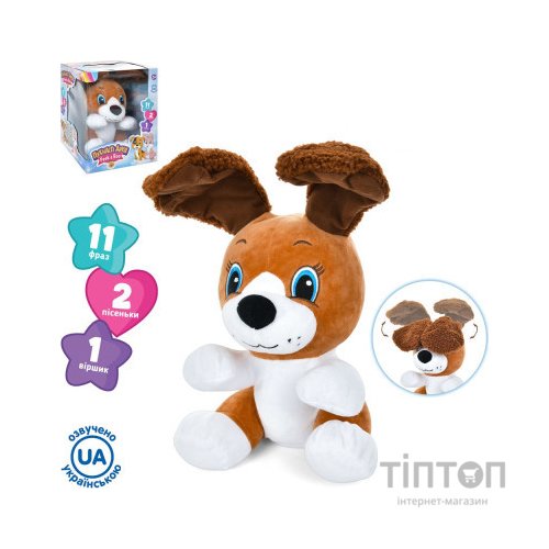 Інтерактивна іграшка Bambi Собака (M 5708 UA)