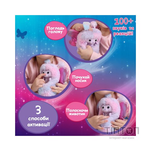 Інтерактивна іграшка Curlimals серії Flutter Wonders - Ведмедиця Белла (3729)