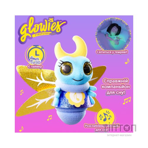 Інтерактивна іграшка Glowies Синій світлячок (GW002)