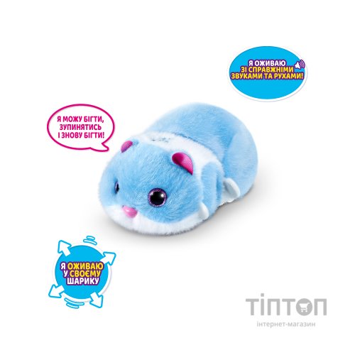 Інтерактивна іграшка Pets & Robo Alive S1 - Кумедний хом'ячок (блакитний) (9543-1)