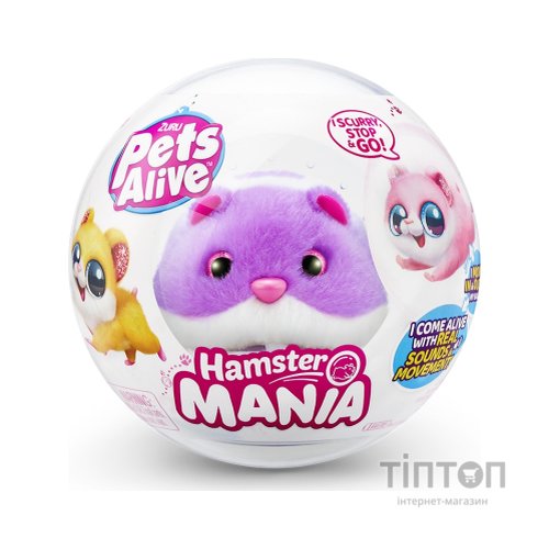 Інтерактивна іграшка Pets & Robo Alive S1 - Кумедний хом'ячок (фіолетовий) (9543-3)