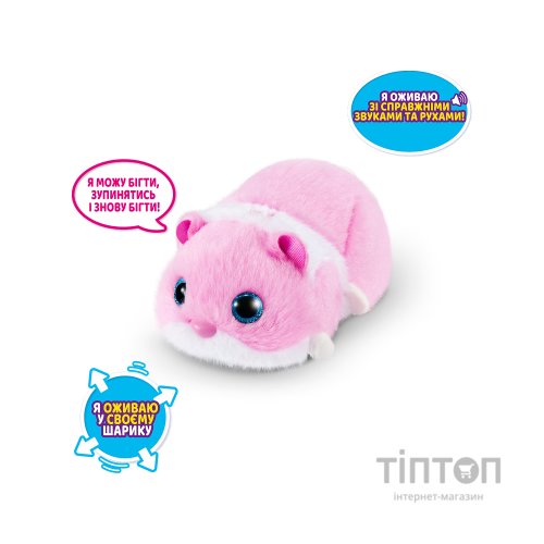 Інтерактивна іграшка Pets & Robo Alive S1 - Кумедний хом'ячок (рожевий) (9543-2)
