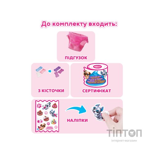 Інтерактивна іграшка Pets & Robo Alive сюрприз Цуценята-бешкетники (9542)