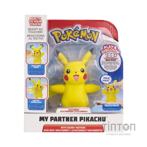 Інтерактивна іграшка Pokemon Мій друг Пікачу (97759)