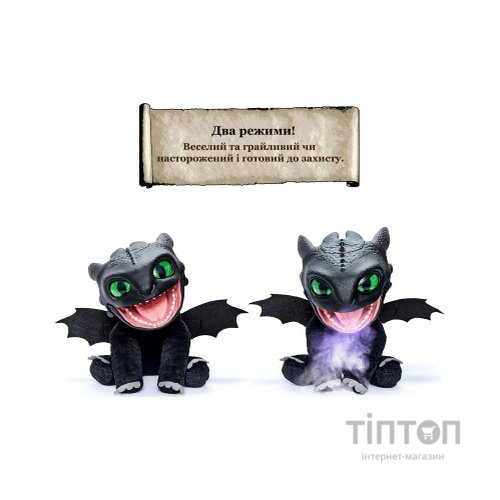 Інтерактивна іграшка Real FX Беззубик (HTTYD-1001-01)