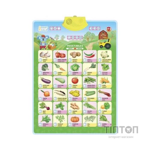 Інтерактивна іграшка Smart Koala Аудіопостер Овочі (SKCIV2)