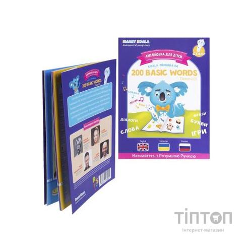 Інтерактивна іграшка Smart Koala Книга Smart Koala 200 Basic English Words (Season 2) №2 (SKB200BWS2)