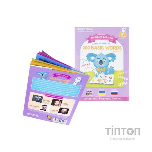 Інтерактивна іграшка Smart Koala Книга Smart Koala 200 Basic English Words (Season 3) №3 (SKB200BWS3)