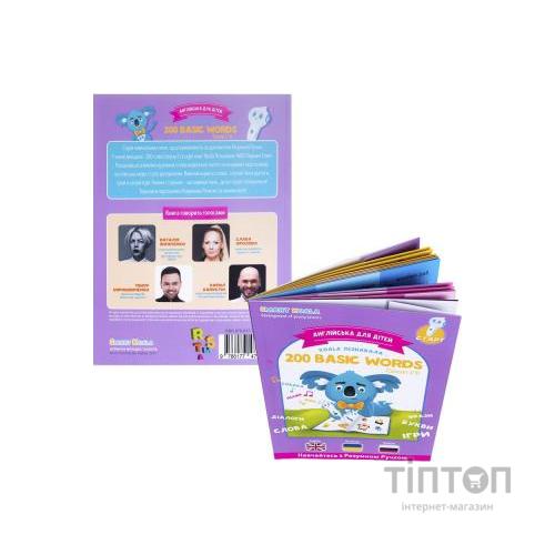 Інтерактивна іграшка Smart Koala Книга Smart Koala 200 Basic English Words (Season 3) №3 (SKB200BWS3)