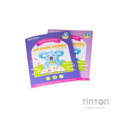 Інтерактивна іграшка Smart Koala Набір інтерактивних книг 200 Перших слів (1,2), Казки (SKB23BWFT)