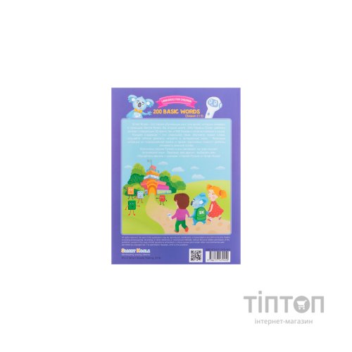 Інтерактивна іграшка Smart Koala Набір інтерактивних книг 200 Перших слів (1,2), Казки (SKB23BWFT)