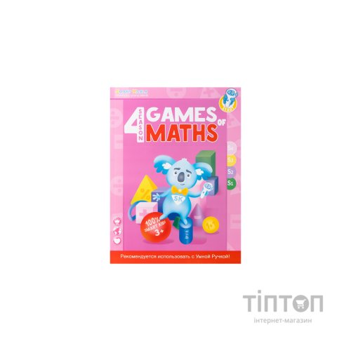 Інтерактивна іграшка Smart Koala Набір інтерактивних книг "Ігри математики" 1-4 сезон (SKB1234GM)