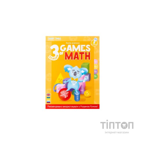 Інтерактивна іграшка Smart Koala Набір інтерактивних книг "Ігри математики" 1-4 сезон (SKB1234GM)