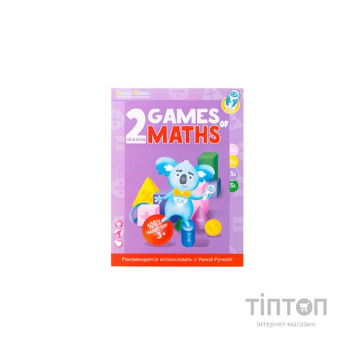 Інтерактивна іграшка Smart Koala Набір інтерактивних книг "Ігри математики" 1-4 сезон (SKB1234GM)