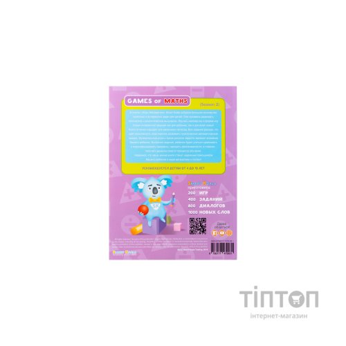 Інтерактивна іграшка Smart Koala Набір інтерактивних книг "Ігри математики" 1-4 сезон (SKB1234GM)