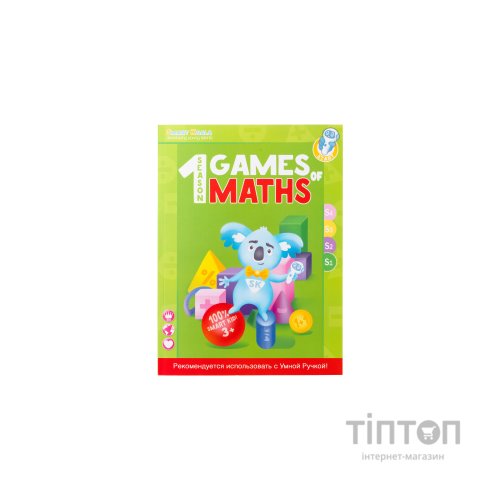 Інтерактивна іграшка Smart Koala Набір інтерактивних книг "Ігри математики" 1-4 сезон (SKB1234GM)
