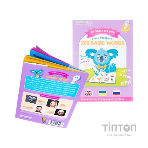 Інтерактивна іграшка Smart Koala + Книга Інтерактивна Smart Koala English (1, 2, 3 сезон) (SKS0123BW)
