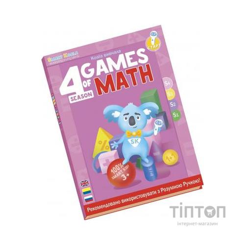 Інтерактивна іграшка Smart Koala развивающая книга The Games of Math (Season 4) №4 (SKBGMS4)