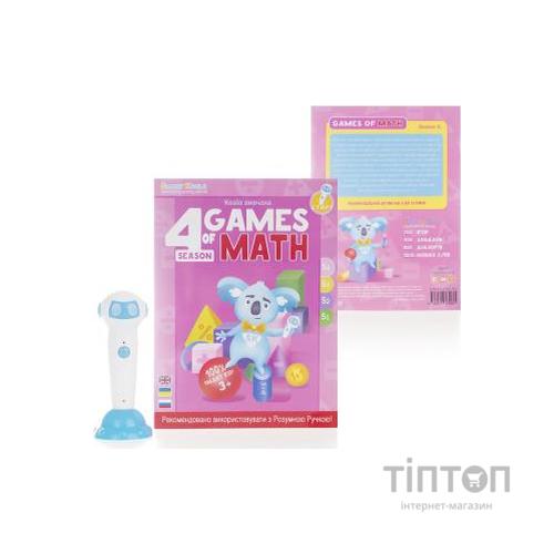 Інтерактивна іграшка Smart Koala развивающая книга The Games of Math (Season 4) №4 (SKBGMS4)