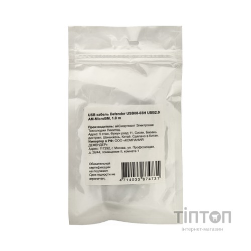 Кабель Defender USB08-03H USB 2.0 - Micro USB, 1.0m (87473)