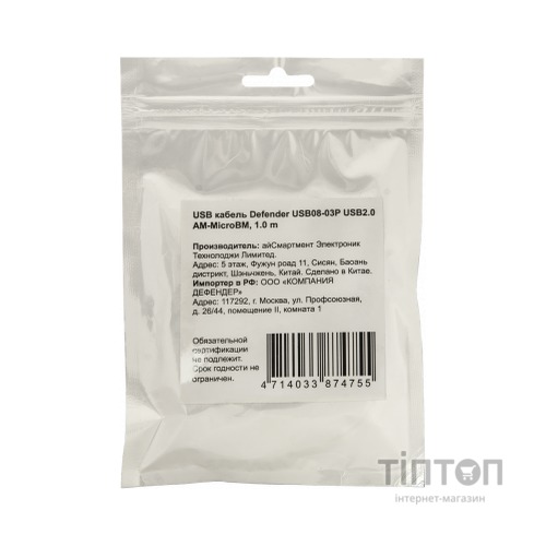 Кабель Defender USB08-03P USB 2.0 - Micro USB, 1m (87475)