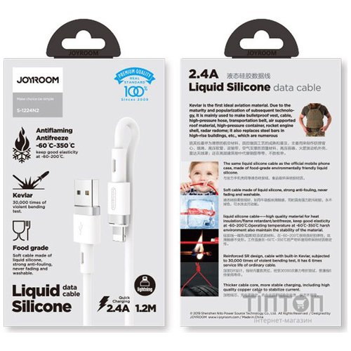 Кабель Joyroom Silicone S-1224N2 Lightning 1m 2.4A White