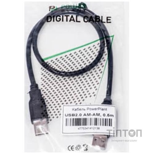 Кабель USB 2.0 AM/AM 0.5 m PowerPlant (KD00AS1213)