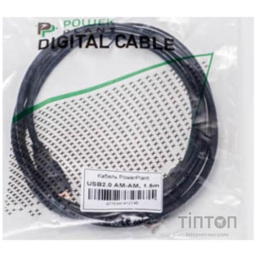 Кабель USB 2.0 AM/AM 1.5 m PowerPlant (KD00AS1214)