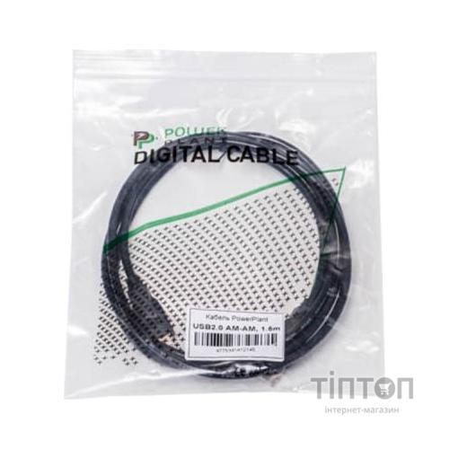Кабель USB 3.0 AM/AM 1.5 m PowerPlant (KD00AS1228)