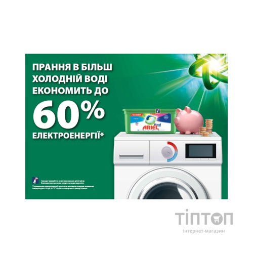 Капсули для прання Ariel Pods All-in-1 + Сила екстраочищення 20 шт. (8001090803474)