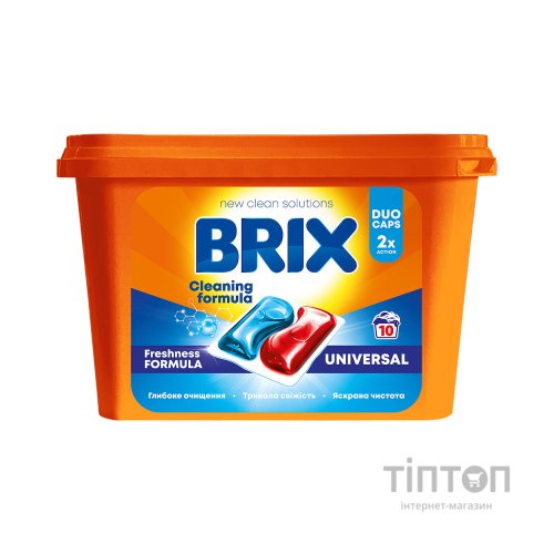 Капсули для прання Brix Laundry Universal 10 шт. (4820207100640)