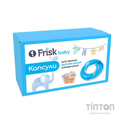 Капсули для прання Frisk Для дитячих речей 17 шт. (4820197123087)