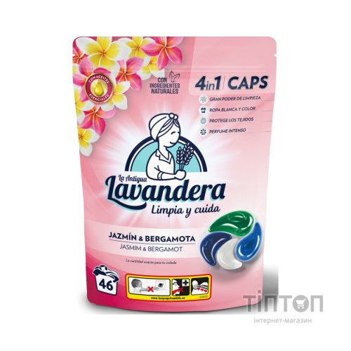 Капсули для прання La Antigua Lavandera Жасмин та бергамот 46 шт. (8435495831495/8435495835943)