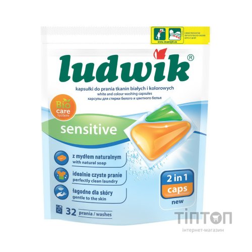 Капсули для прання Ludwik Sensitive 2 в 1 для білих та кольорових речей 32 шт. (5900498025910)
