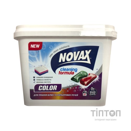 Капсули для прання Novax Color для кольорових тканин 17 шт. (4820260510028)