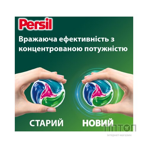 Капсули для прання Persil 4in1 Discs Color Deep Clean 13 шт. (9000101800012)