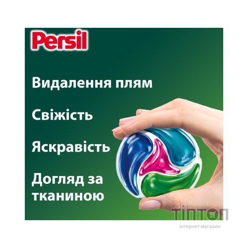 Капсули для прання Persil 4in1 Discs Color Deep Clean 54 шт. (9000101801293)