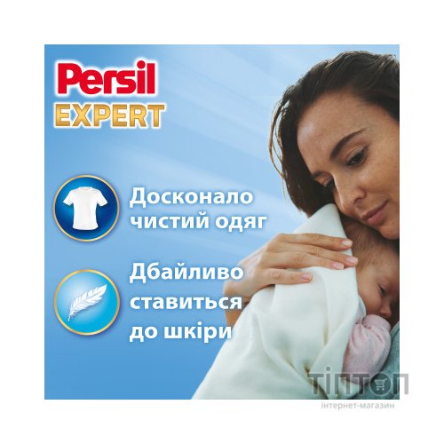 Капсули для прання Persil 4in1 Discs Expert Sensitive Deep Clean 34 шт. (9000101801804)