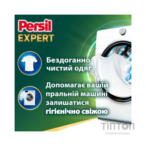 Капсули для прання Persil 4in1 Discs Expert Stain Removal Deep Clean 11 шт. (9000101802436)