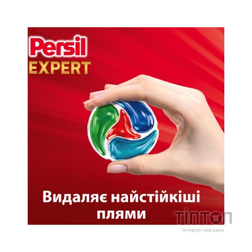 Капсули для прання Persil 4in1 Discs Expert Stain Removal Deep Clean 11 шт. (9000101802436)
